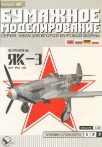 Yak 3 b