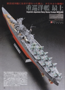 Hobby No5-Page249.jpg